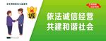城市公益之诚信建设