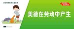 城市公益之热爱劳动