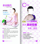 美容海报