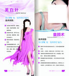 美容海报