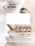 美容海报