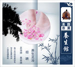美容海报