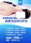 美容海报
