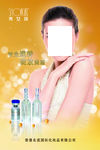 美容海报