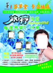 美容海报