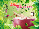 美容海报