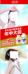 美容海报