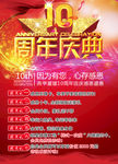 美容海报