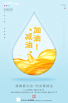 减油