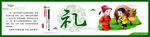礼文化