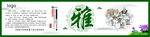 学校雅文化