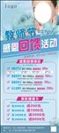 美容院教师节活动