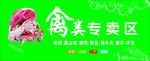 超市禽类专卖区