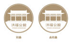 洪福公馆 logo 标志 古建