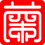 兰印章 logo