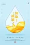 少油