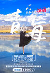青海