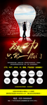 励志 梦想 成功200903
