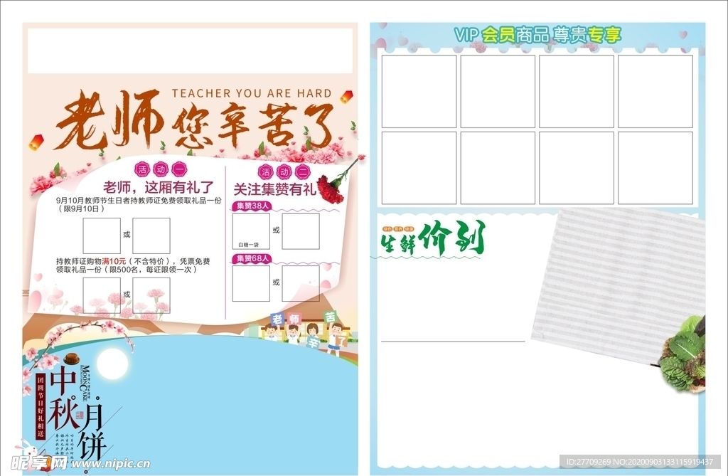 老师辛苦了