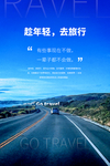 去旅行