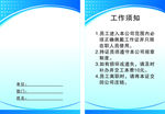 工作证