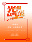 光盘行动