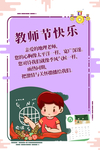 教师节