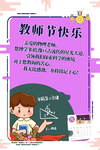 教师节
