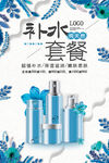 化妆品海报