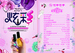 美甲宣传单
