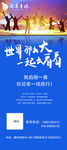 北京青年旅社 旅行海报