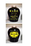 生肖酒坛 坛子 矢量酒坛 生肖