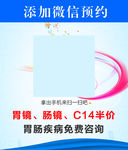 二维码  药房 微信预约