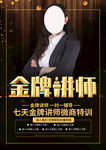 名师在线辅导