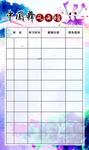 中国舞风云榜