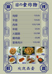 炸串菜单