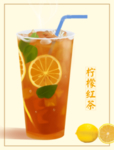 柠檬红茶