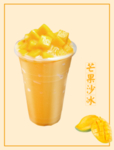 芒果沙冰