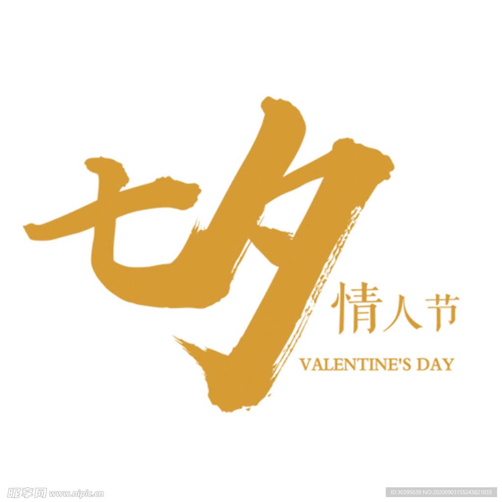 七夕