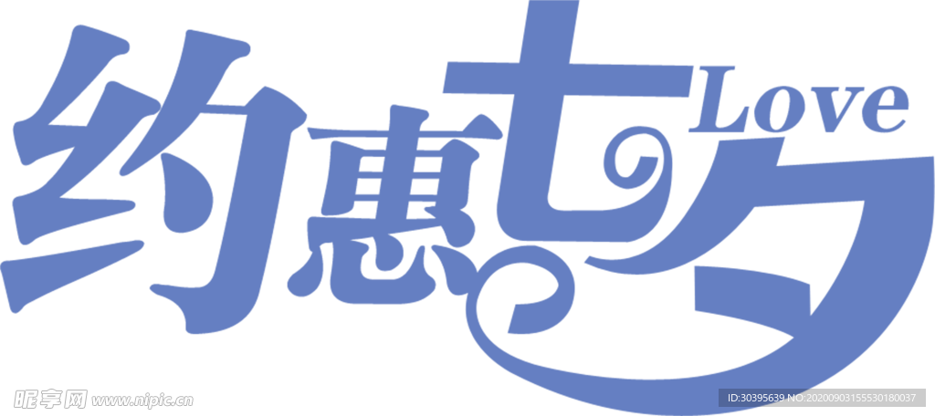 七夕