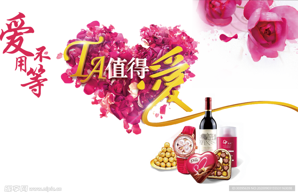 七夕