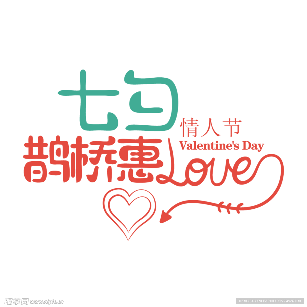 七夕