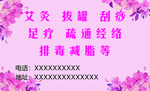 艾灸 名片