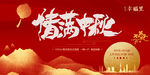 中秋主画面