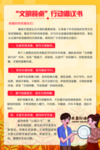 文明餐桌社会公益海报素材