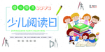 校园文化海报