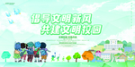 校园文化海报