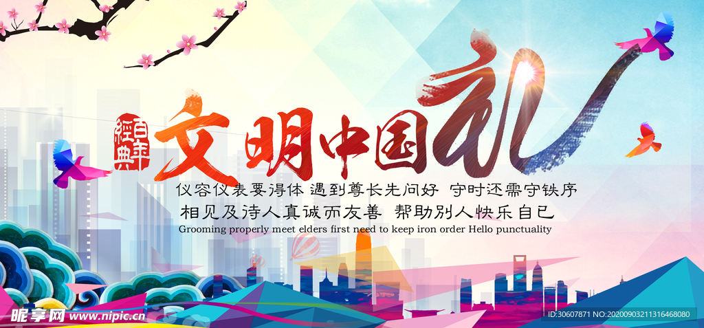 校园文化海报