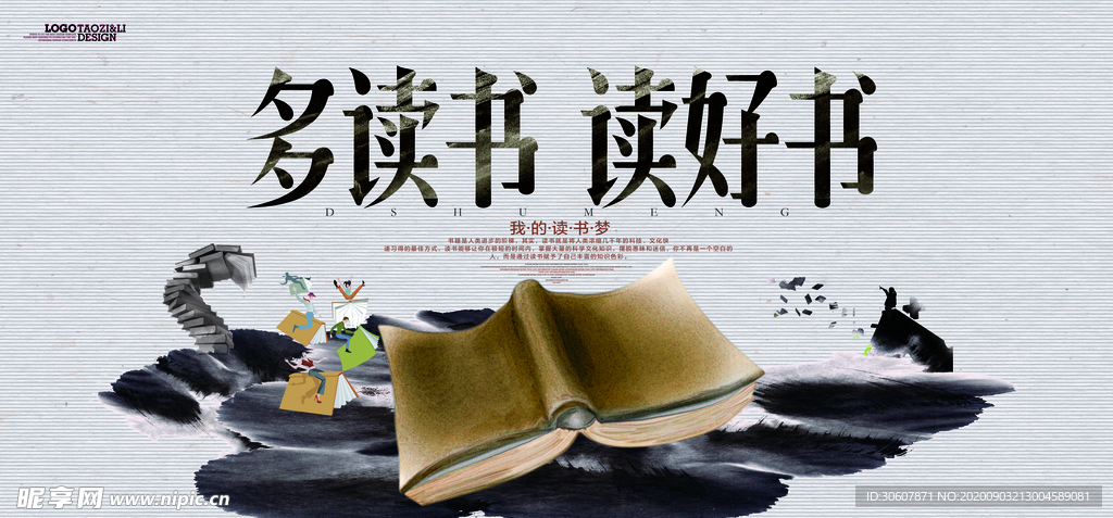 校园文化海报