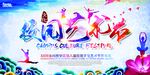 校园文化海报